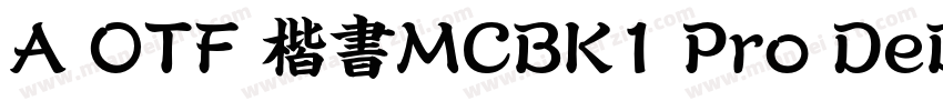 A OTF 楷書MCBK1 Pro DeBold字体转换